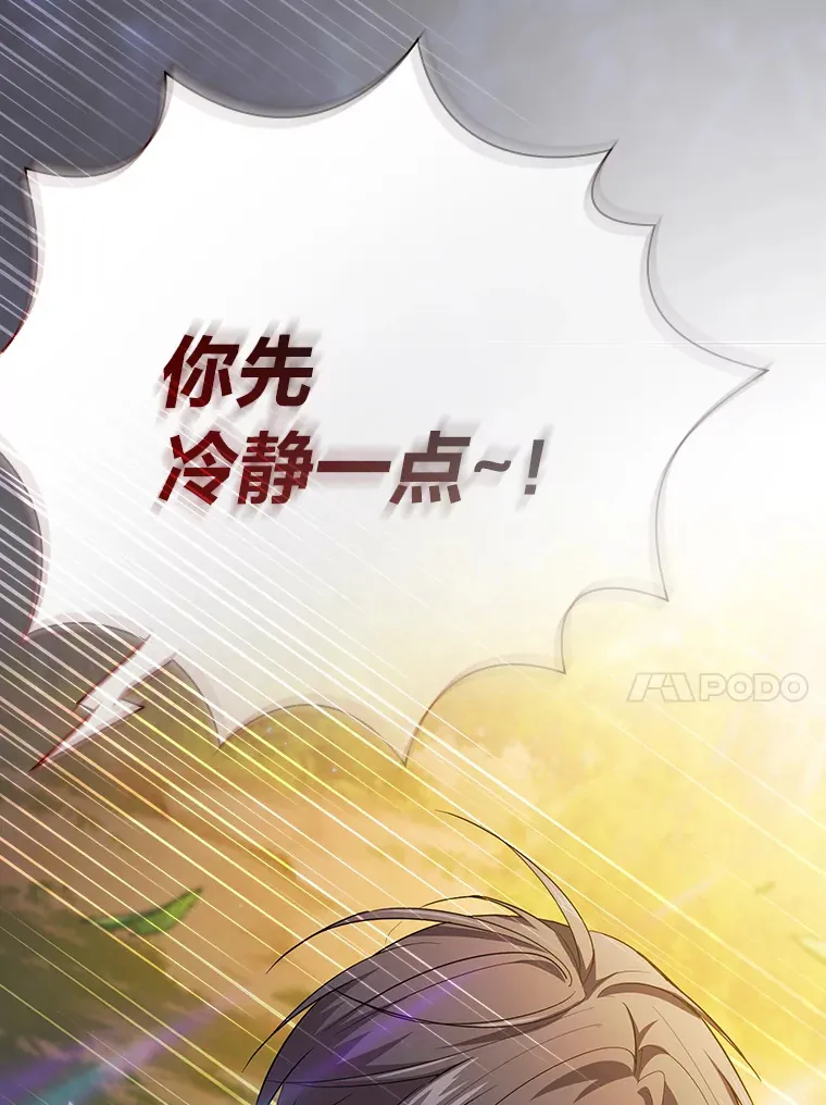 67.信任一旦坍塌… 第127页