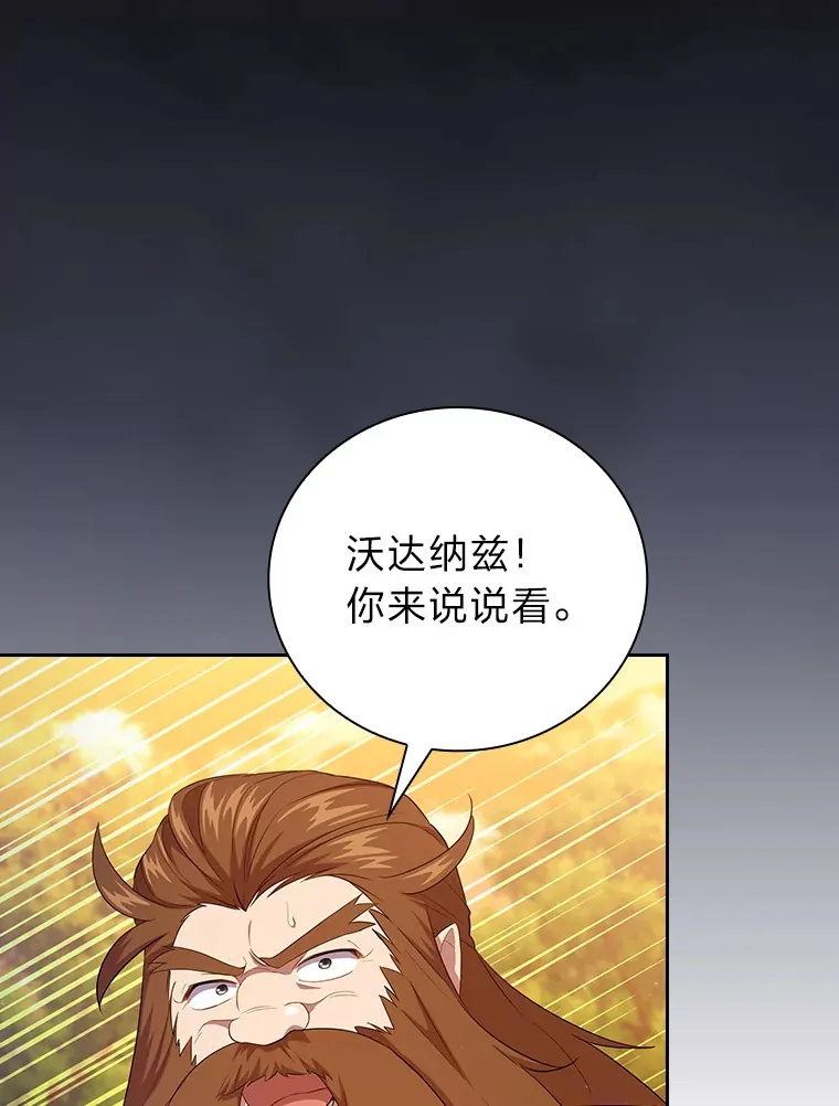 67.信任一旦坍塌… 第130页