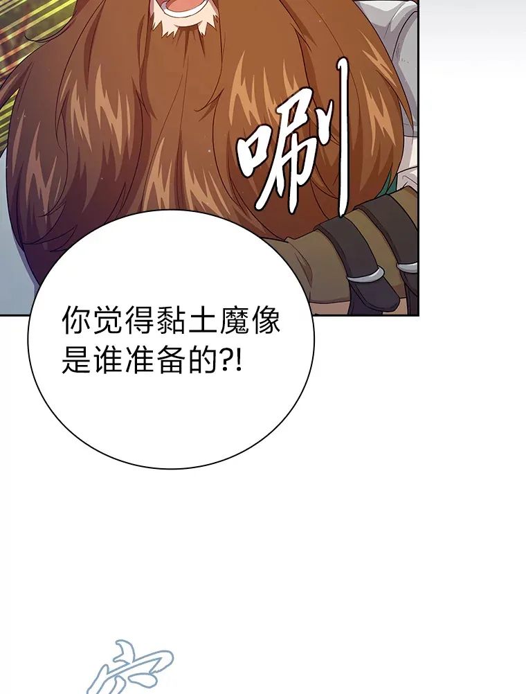 68.齐心协力 第2页
