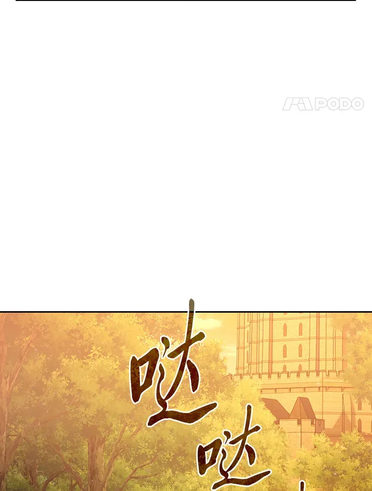 68.齐心协力 第4页