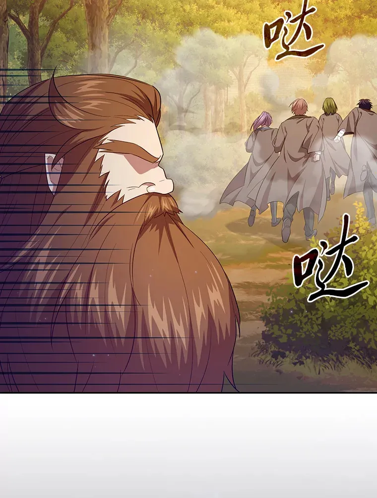 68.齐心协力 第5页