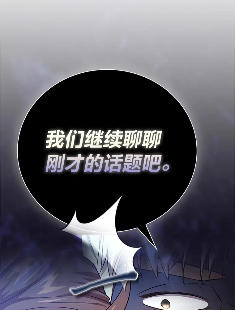 68.齐心协力 第6页
