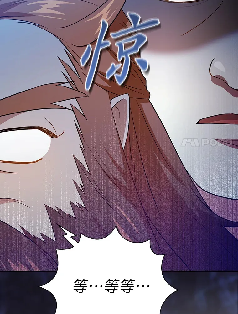 68.齐心协力 第7页