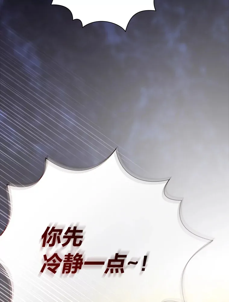 68.齐心协力 第8页