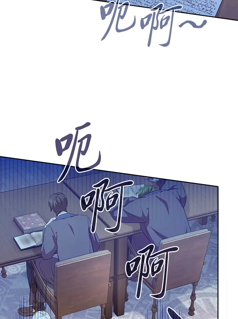 68.齐心协力 第16页