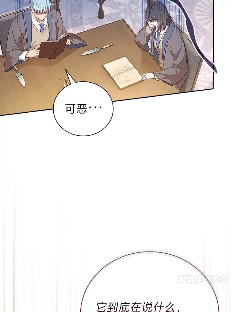 68.齐心协力 第17页