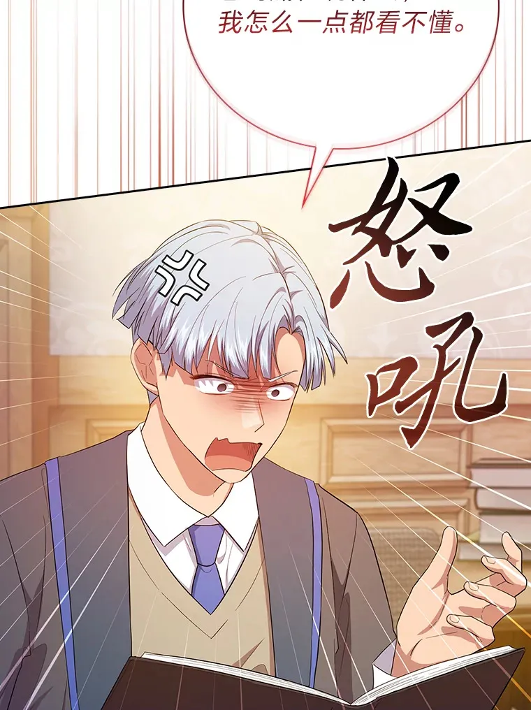 68.齐心协力 第18页