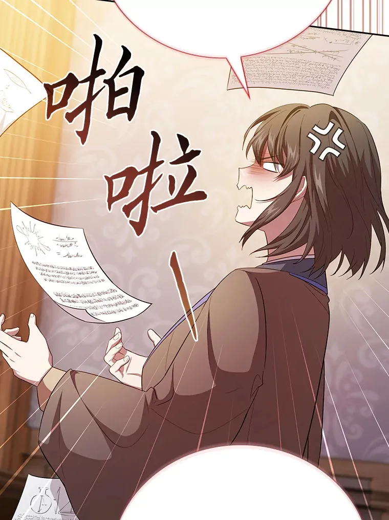68.齐心协力 第20页