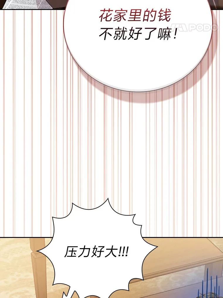 68.齐心协力 第21页