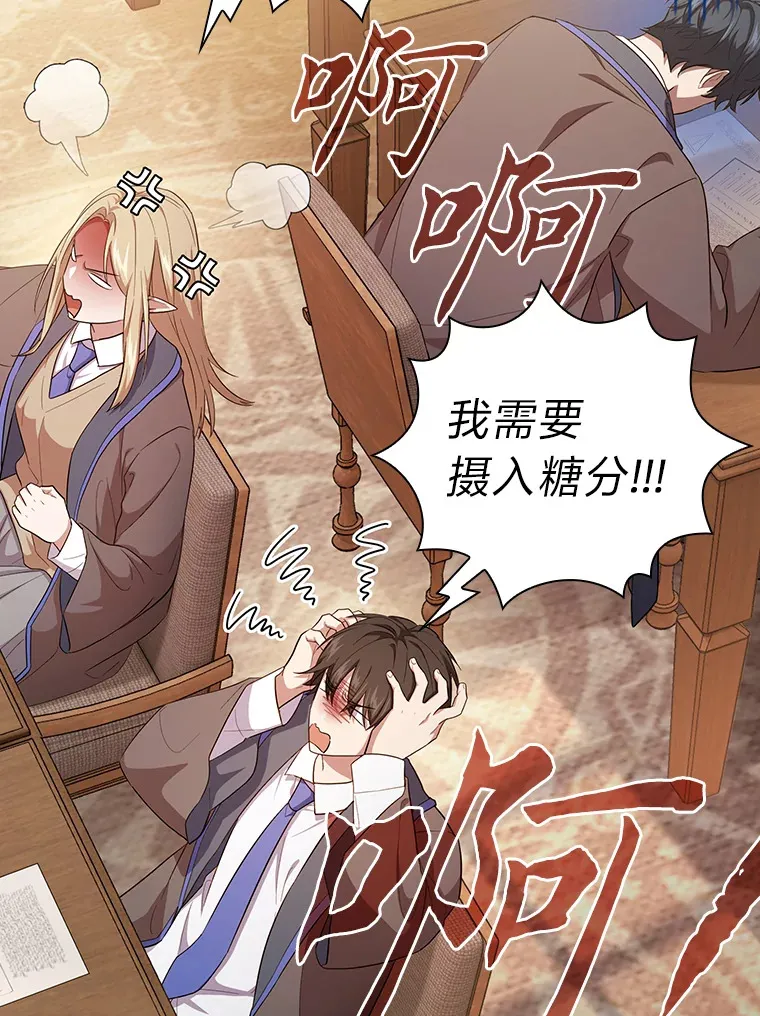 68.齐心协力 第22页