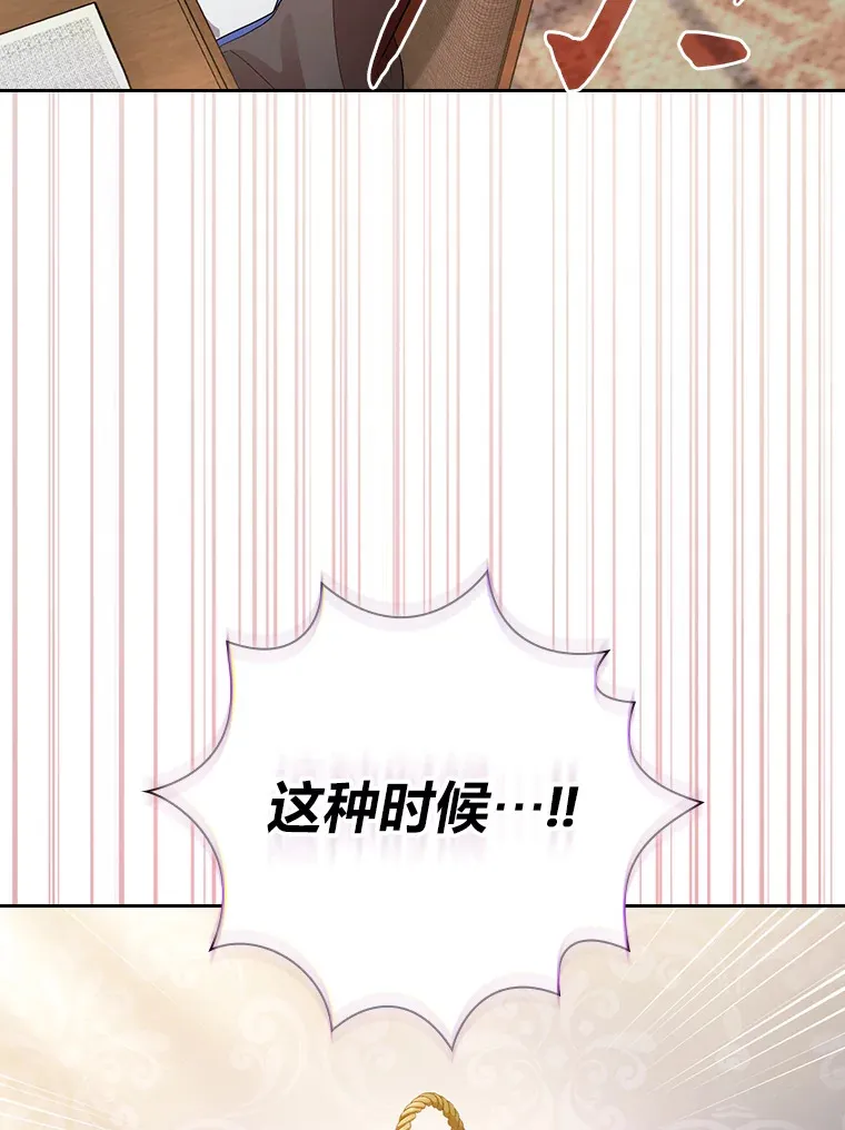 68.齐心协力 第23页