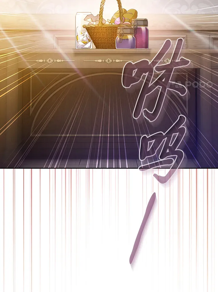 68.齐心协力 第24页