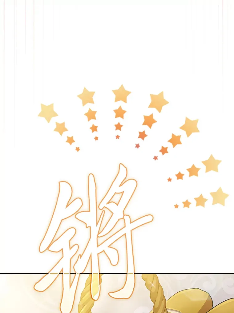68.齐心协力 第25页
