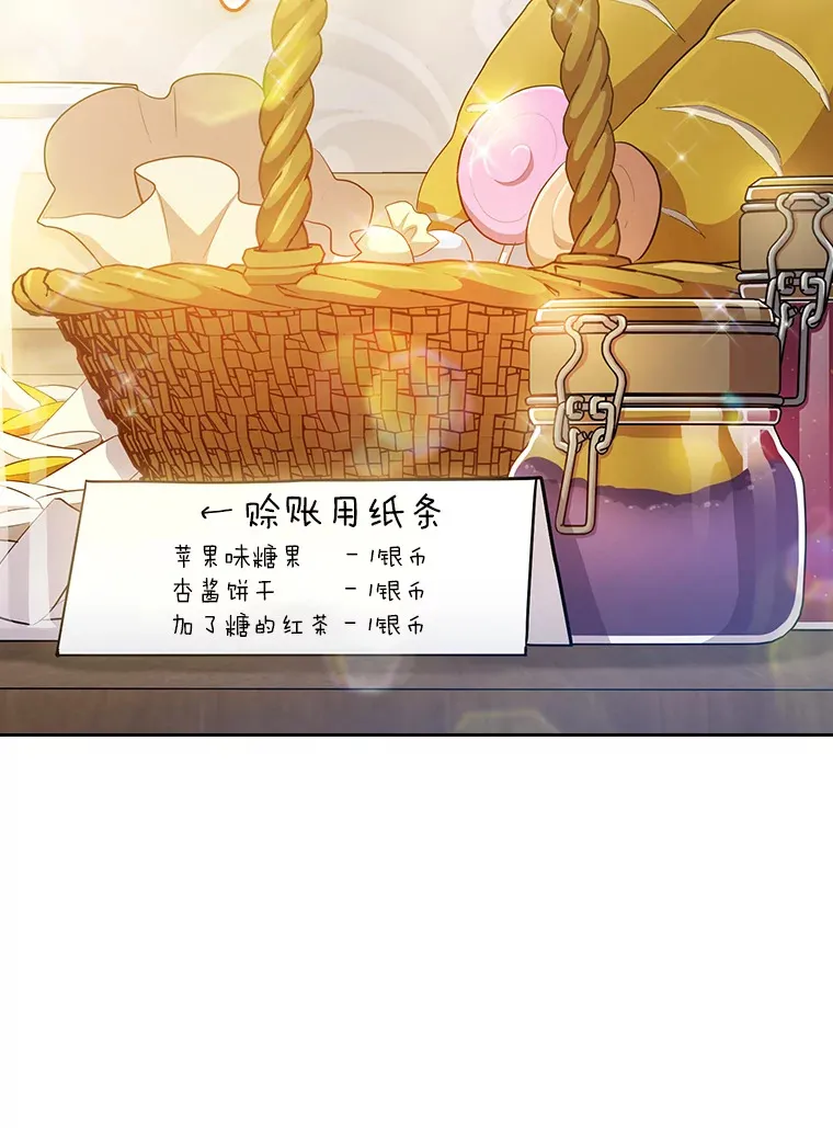 68.齐心协力 第26页