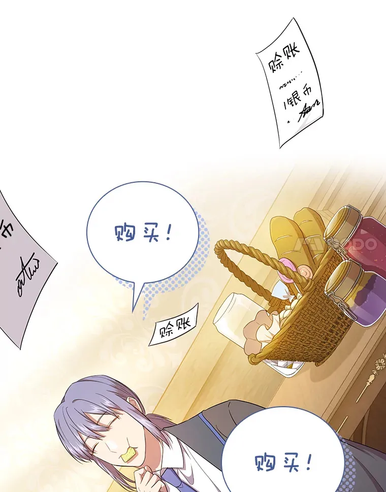 68.齐心协力 第27页