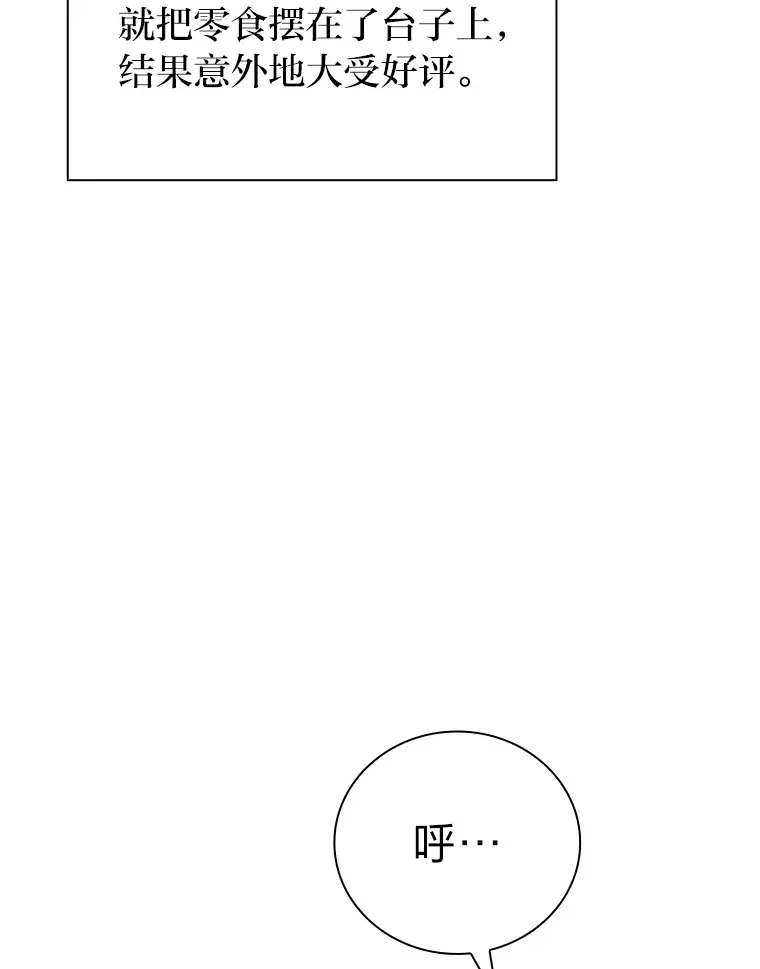 68.齐心协力 第31页