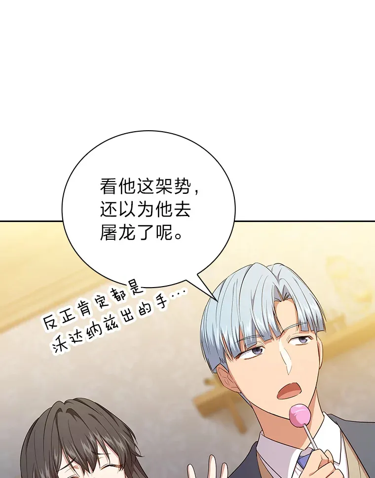 68.齐心协力 第36页