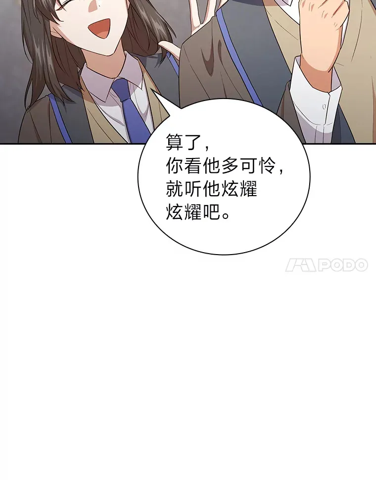 68.齐心协力 第37页