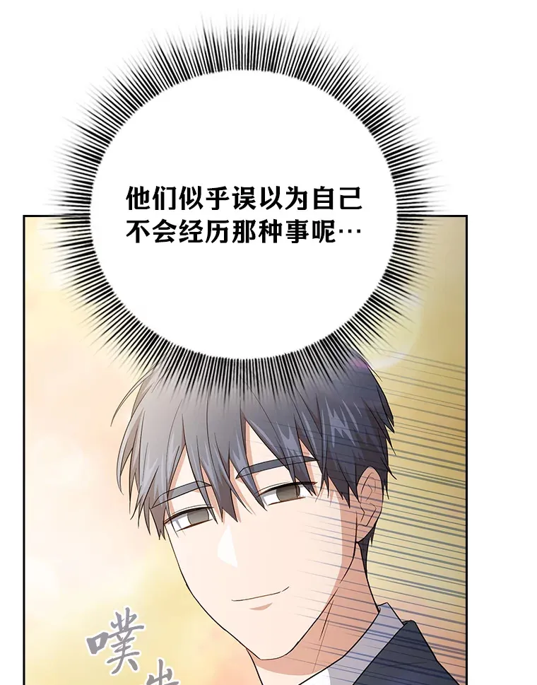 68.齐心协力 第39页