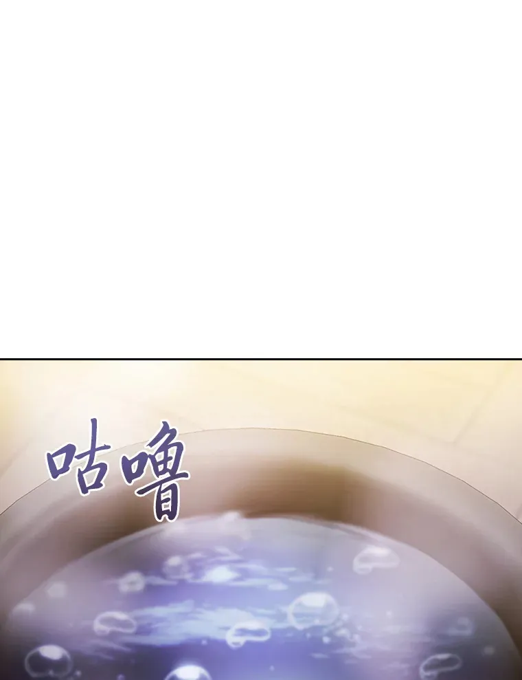 68.齐心协力 第42页