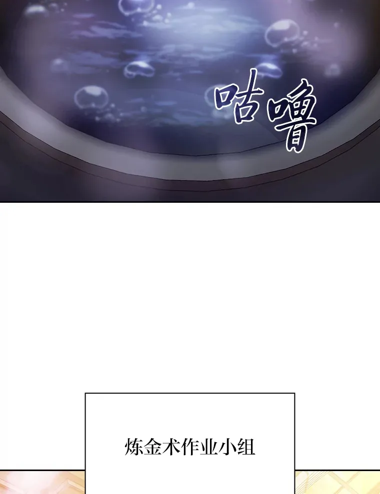 68.齐心协力 第43页