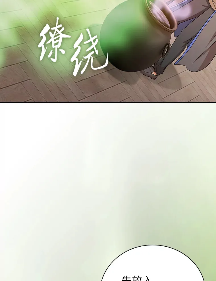 68.齐心协力 第45页