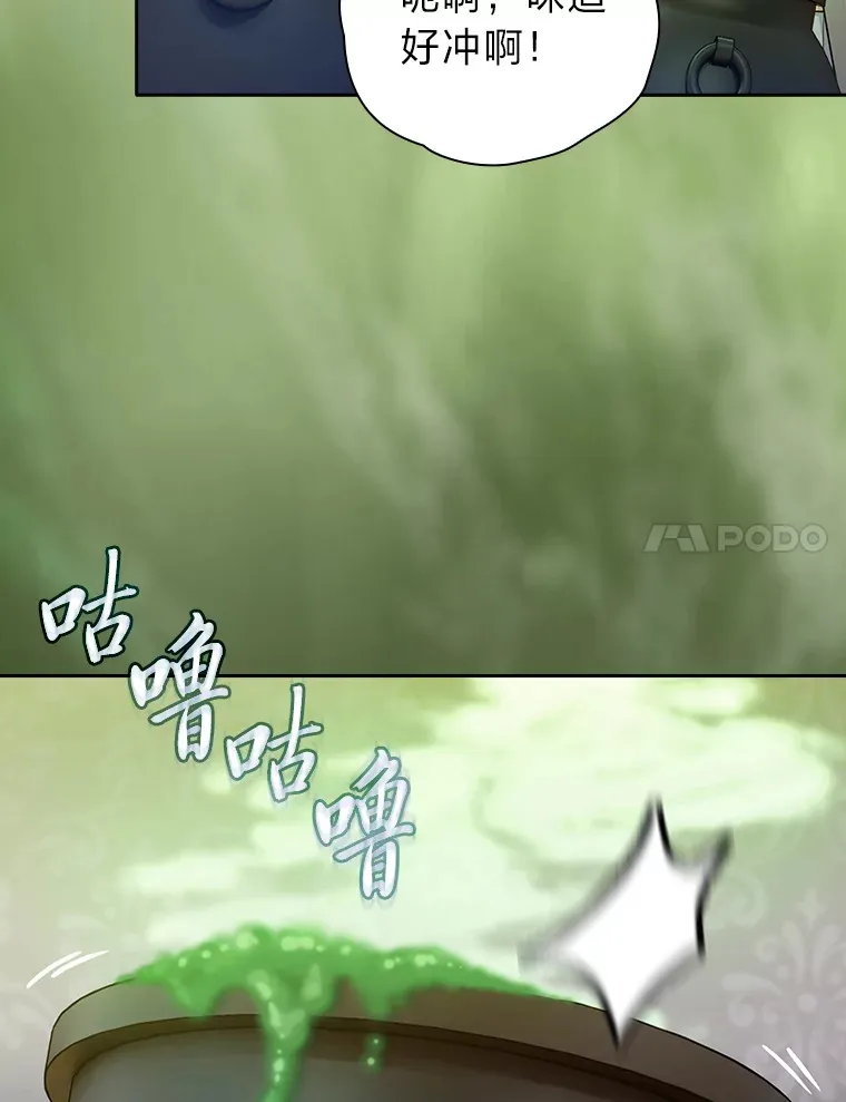68.齐心协力 第47页