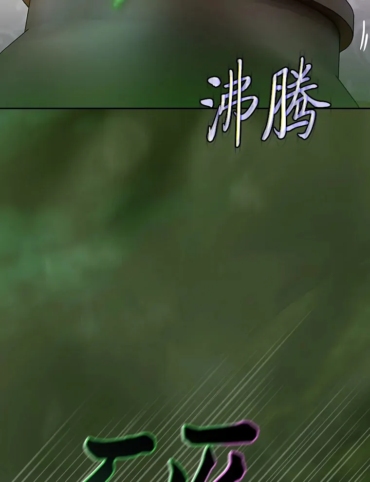 68.齐心协力 第48页