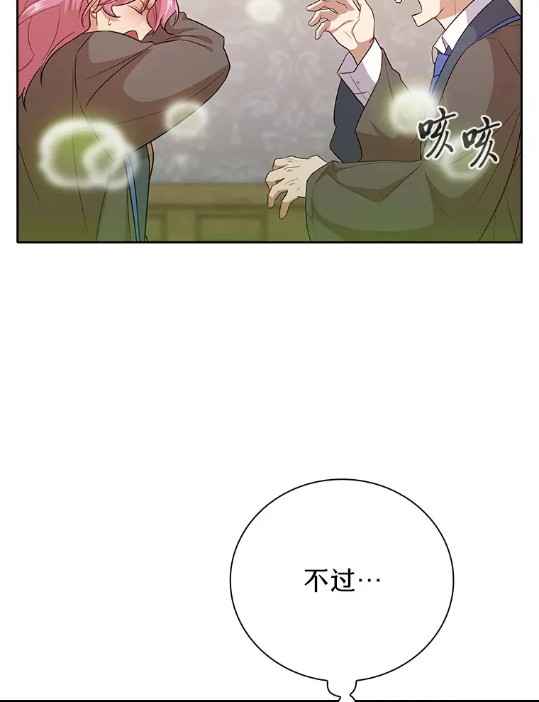 68.齐心协力 第52页