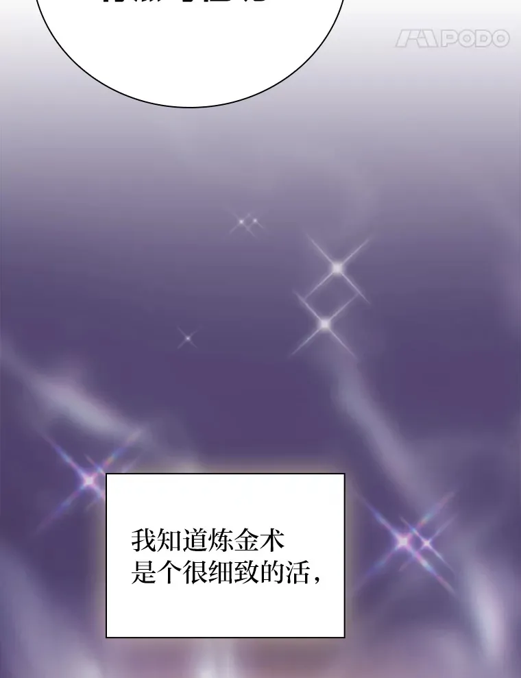 68.齐心协力 第54页