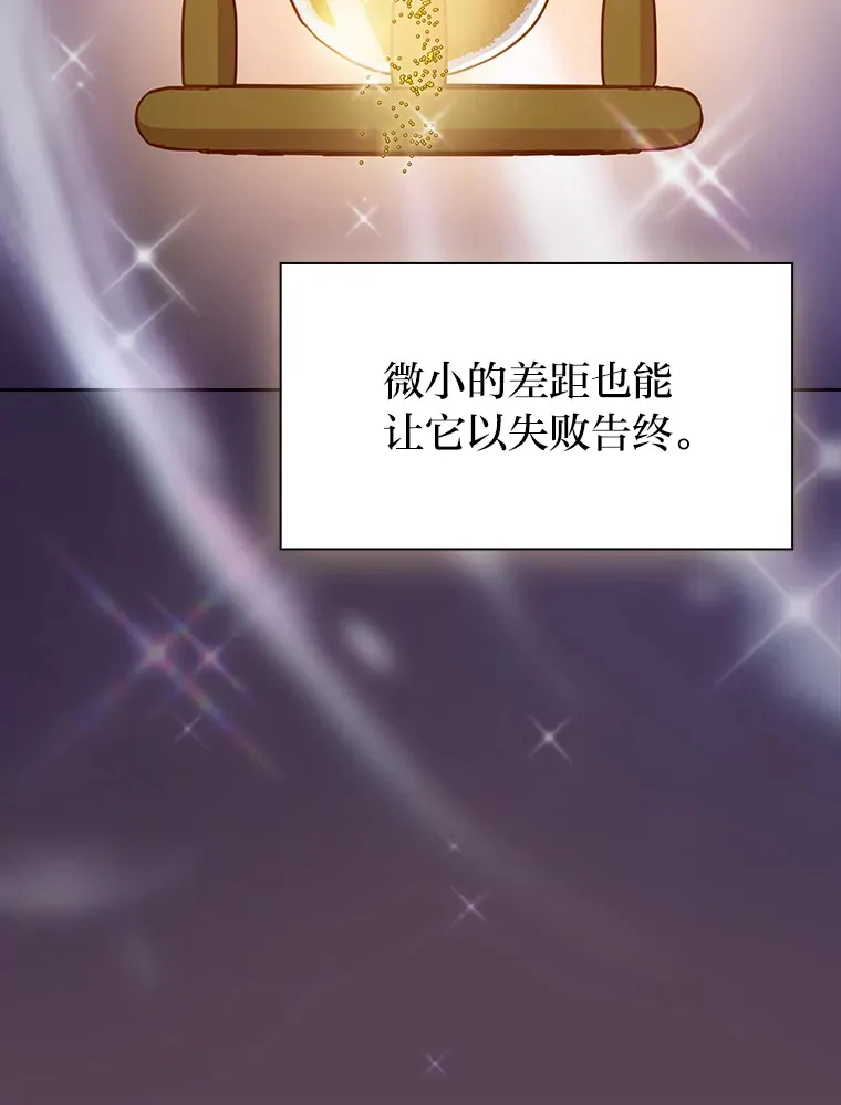 68.齐心协力 第56页