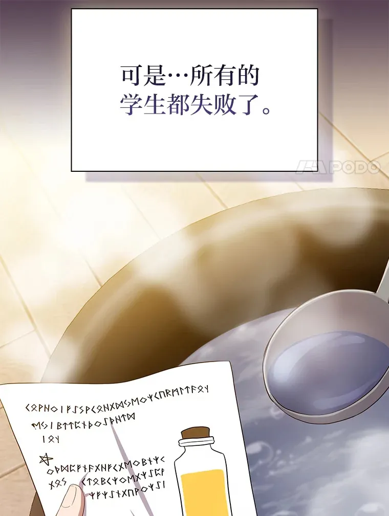 68.齐心协力 第57页