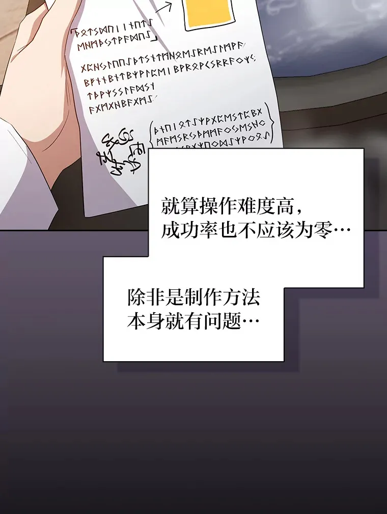 68.齐心协力 第58页