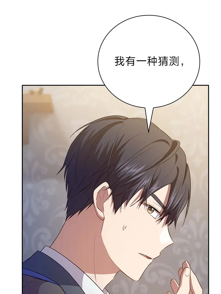 68.齐心协力 第62页