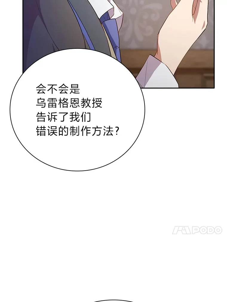 68.齐心协力 第63页