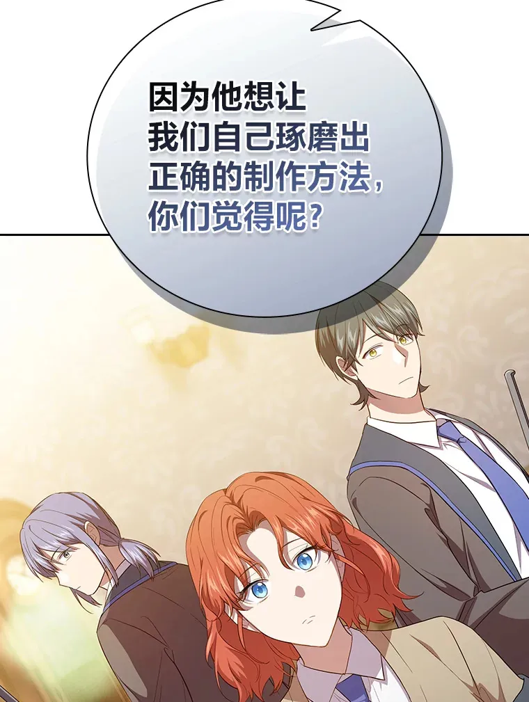 68.齐心协力 第64页