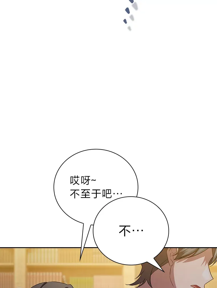 68.齐心协力 第68页
