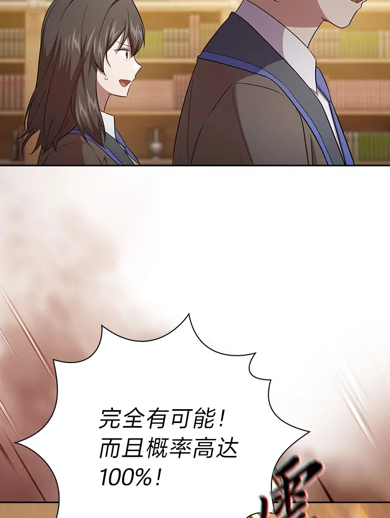 68.齐心协力 第69页