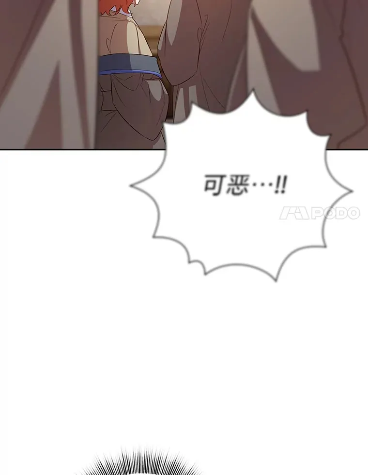 68.齐心协力 第73页