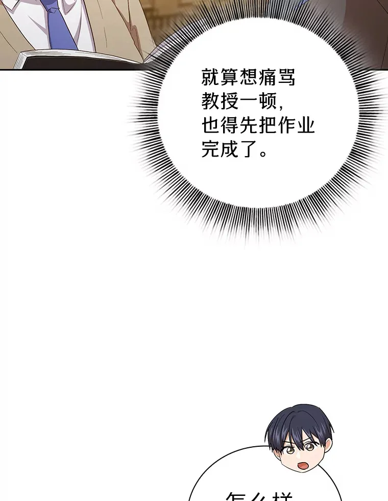 68.齐心协力 第75页