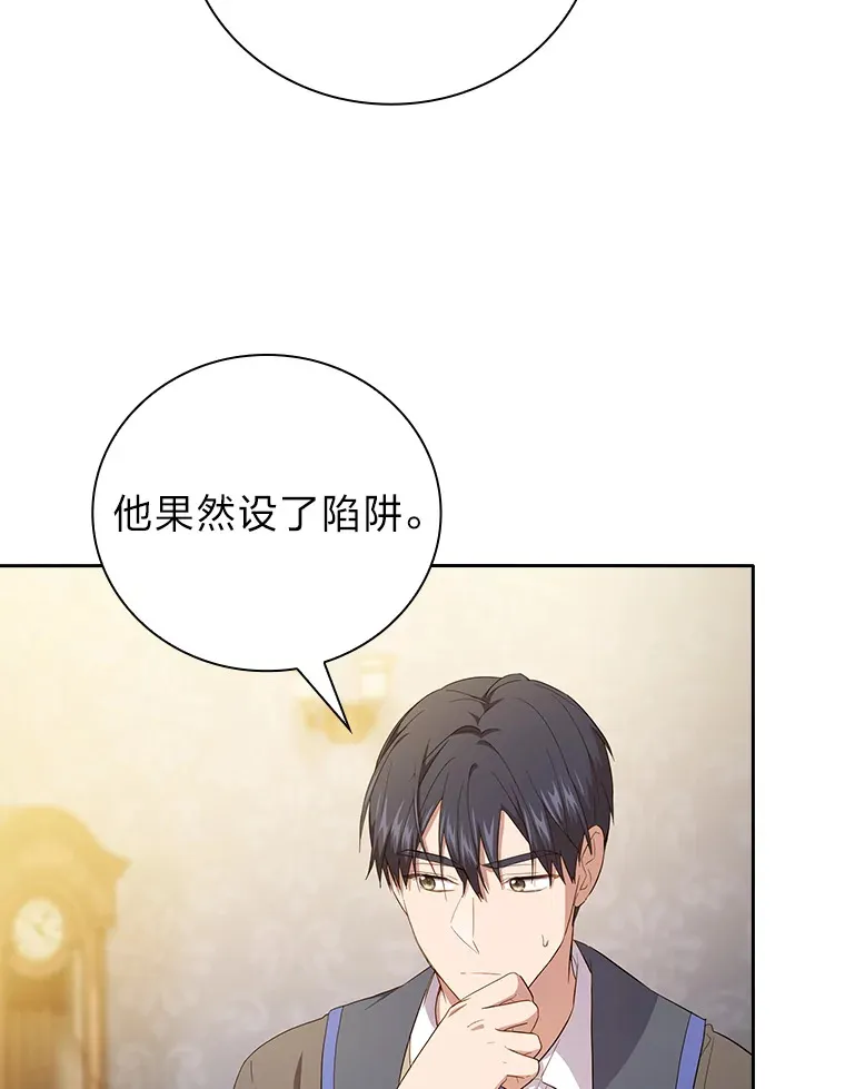 68.齐心协力 第77页