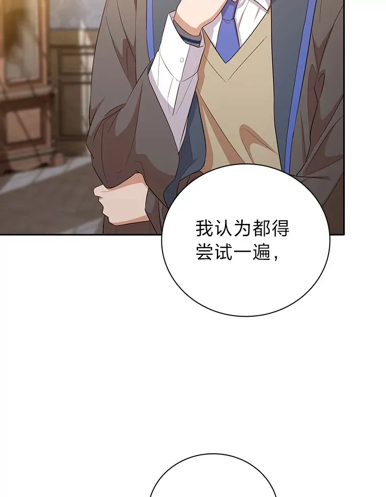68.齐心协力 第78页