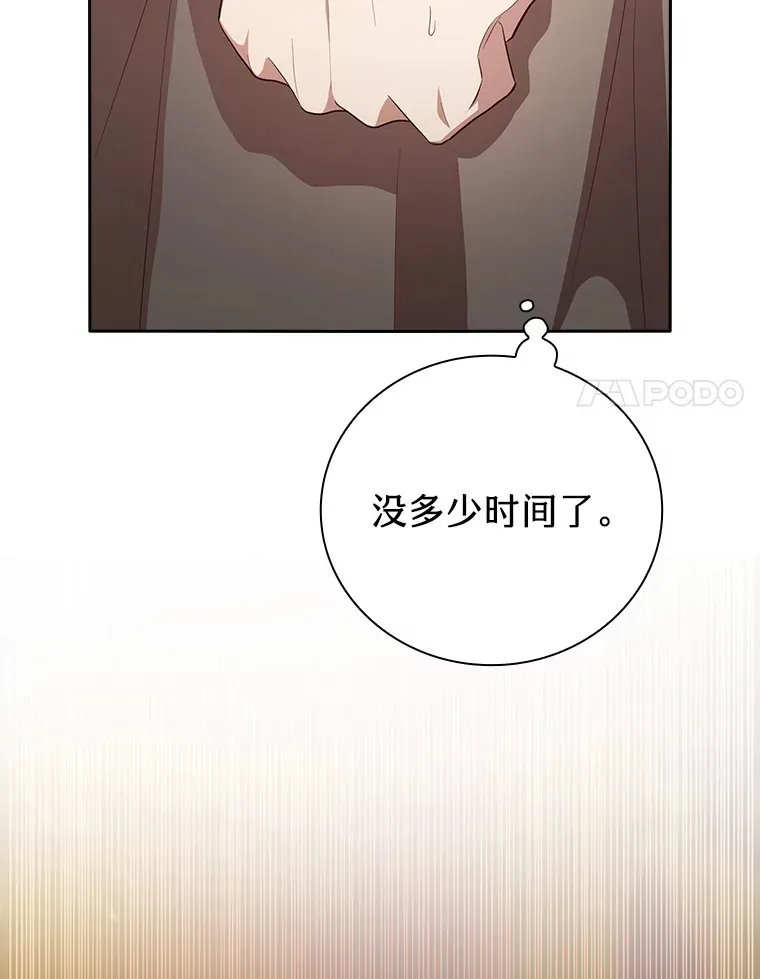 68.齐心协力 第83页