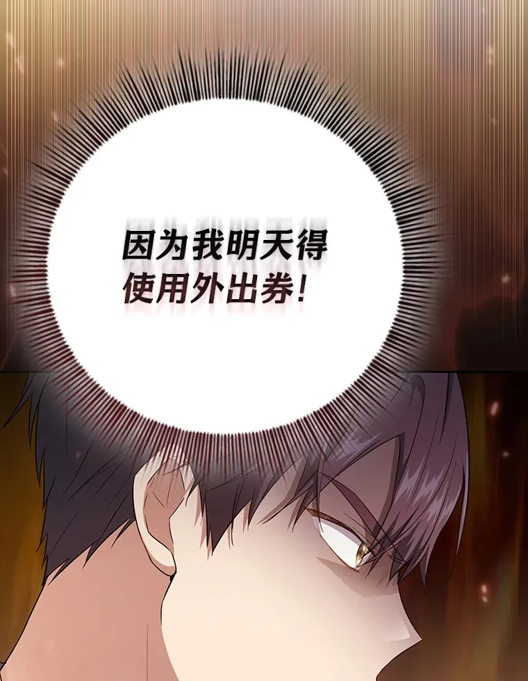 68.齐心协力 第84页
