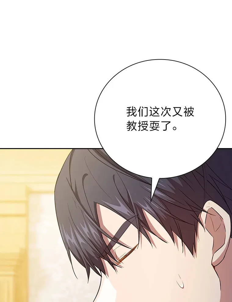 68.齐心协力 第91页
