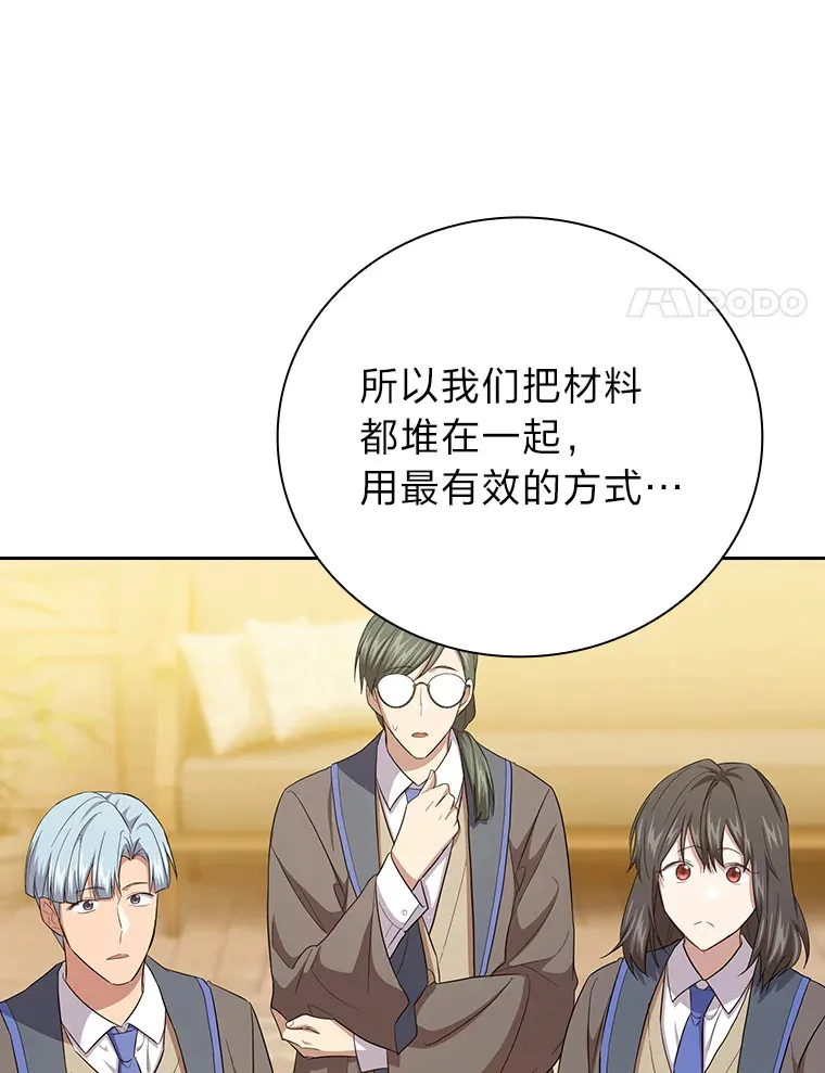 68.齐心协力 第93页