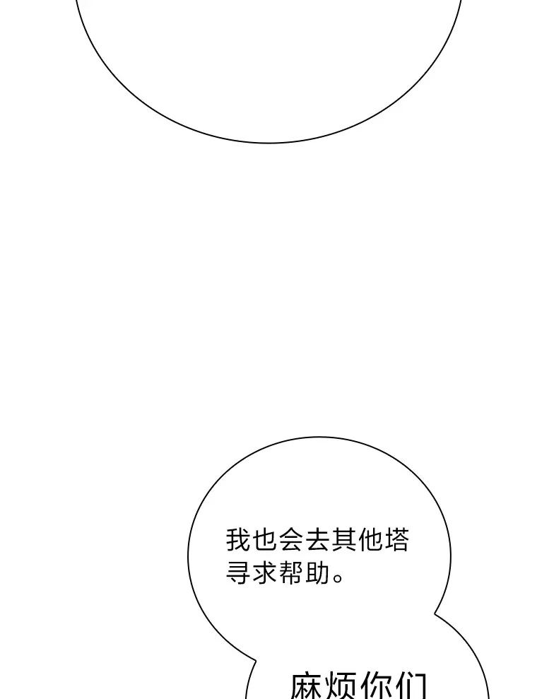 68.齐心协力 第95页