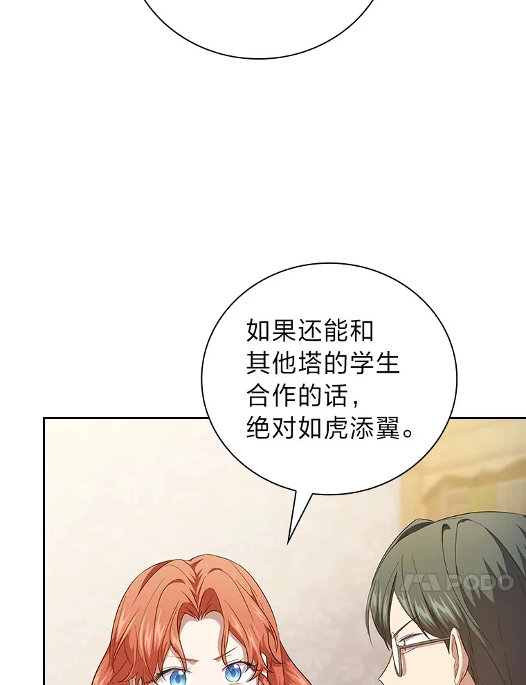68.齐心协力 第99页