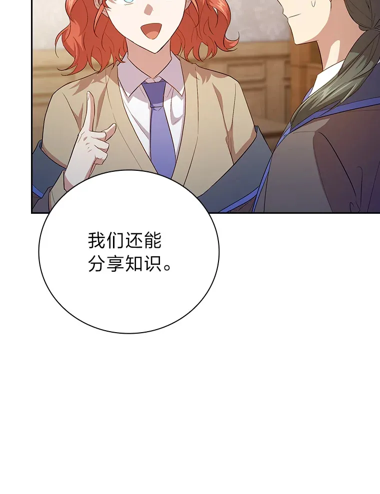 68.齐心协力 第100页