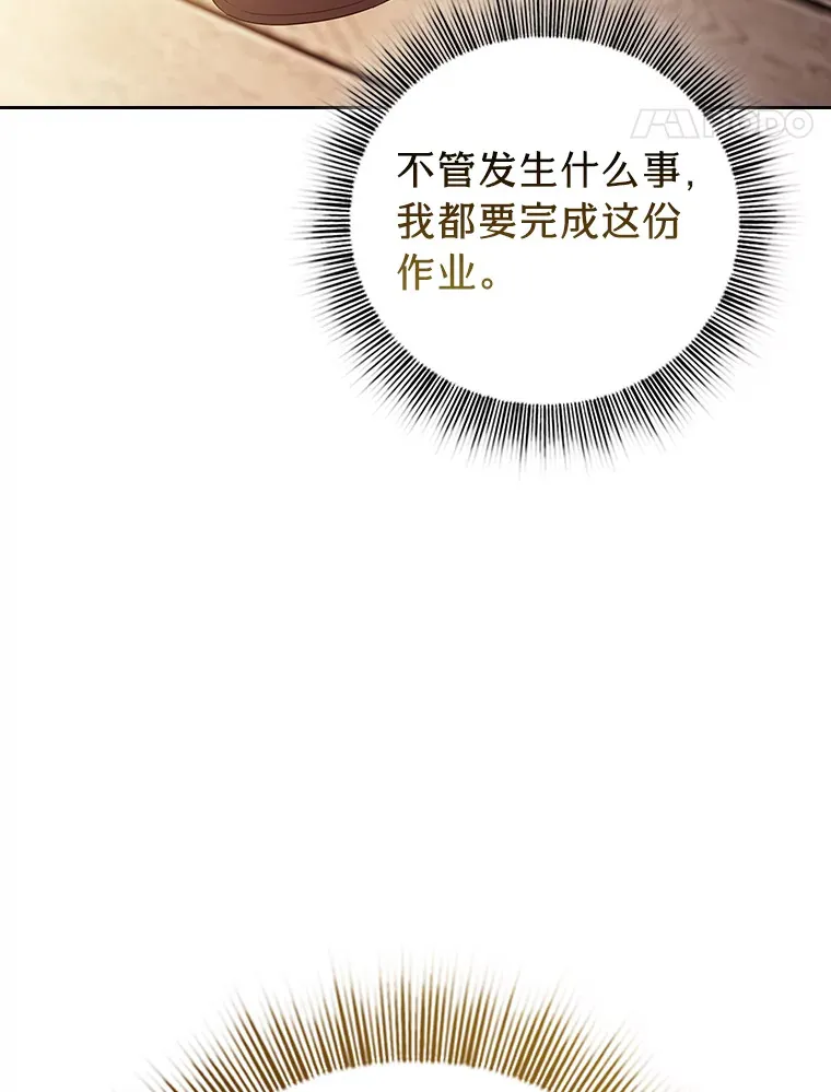 68.齐心协力 第103页